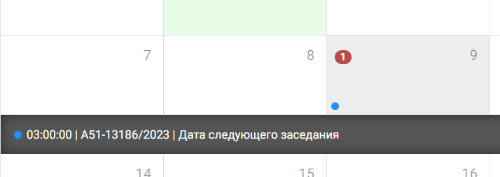 calendar_list