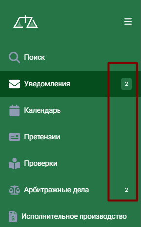 notification_left_menu