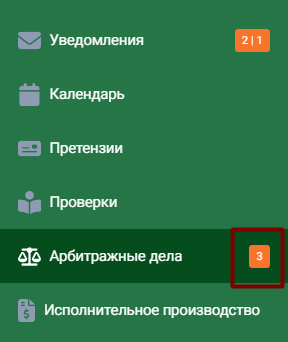 notification_left_menu_warning