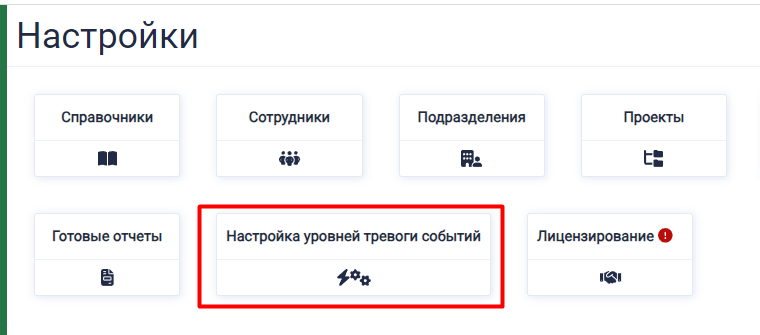 notification_settings