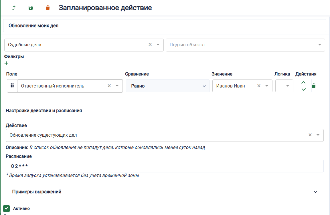 scheduled_action_example